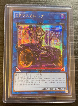 YuGiOh - PAC1-JP034 - I:P Masquerena - Secret Rare - Prismatic Art - Japanese * - Image 1
