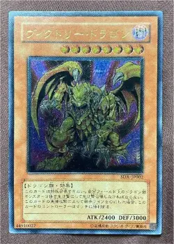 YuGiOh - SDX-JP002 - Victory Dragon - Ultimate Rare - Japanese * - Image 1