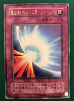 YuGiOh - ME-77 - Mirror Force - Ultra Rare - YUGI Konami - Japanese Version F/S* - Image 1