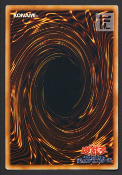 YuGiOh - ME-77 - Mirror Force - Ultra Rare - YUGI Konami - Japanese Version F/S* - Image 2