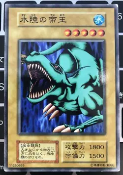 Emperor of the Land and Sea 125-021 Yu-Gi-Oh yugioh Japanese Normal Common Japan - Image 1