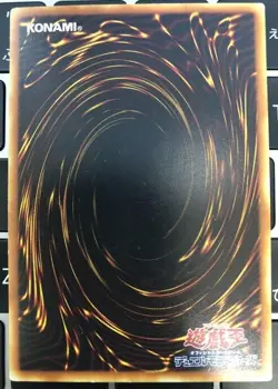 Emperor of the Land and Sea 125-021 Yu-Gi-Oh yugioh Japanese Normal Common Japan - Image 2