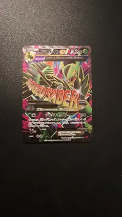 Mega Sceptile EX 083/081 SR Ancient Origins 2015 XY7 Japanese Pokemon Card #1C80 - Image 1