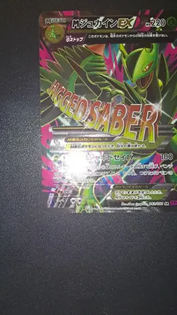 Mega Sceptile EX 083/081 SR Ancient Origins 2015 XY7 Japanese Pokemon Card #1C80 - Image 2