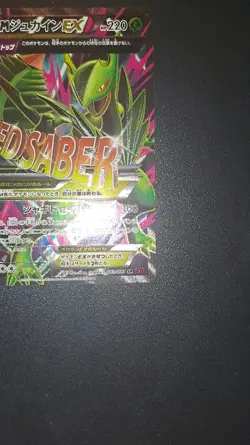 Mega Sceptile EX 083/081 SR Ancient Origins 2015 XY7 Japanese Pokemon Card #1C80 - Image 3