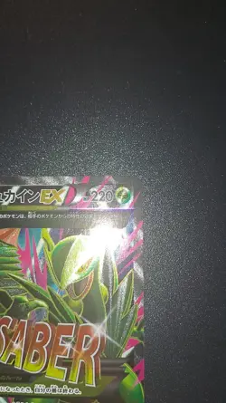 Mega Sceptile EX 083/081 SR Ancient Origins 2015 XY7 Japanese Pokemon Card #1C80 - Image 4