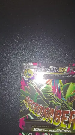 Mega Sceptile EX 083/081 SR Ancient Origins 2015 XY7 Japanese Pokemon Card #1C80 - Image 5