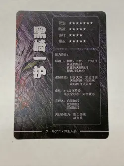 Ichigo Kurosaki Bleach Manga Style ACG Goddess Story Card Holo Anime Hot Reaper - Image 2