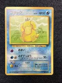 Pokemon Card Japanese Psyduck 054 Rocket Gang LP 1996 1997 Vintage - Image 1