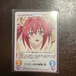 Testament of Sister New Devil Chaos Card CCG - ST-008 C, MIO NM - Image 1