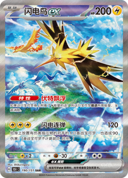 Pre-order 3 Packs - 60 Card Pokemon TCG S-Chinese Collect 151C Gathering Jumbo - Image 3
