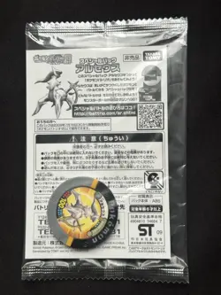 Arceus 2009 Movie 041/DPt-P Promo Card & Coin Pokemon Card Japan Unopened - Image 2