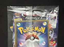 Arceus 2009 Movie 041/DPt-P Promo Card & Coin Pokemon Card Japan Unopened - Image 3