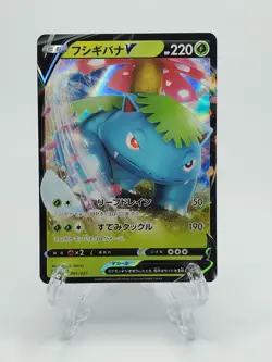 Japanese Venusaur V 001/021 - Starter Set - SEF - Pokemon - Image 1