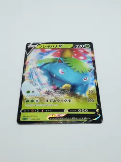 Japanese Venusaur V 001/021 - Starter Set - SEF - Pokemon - Image 2