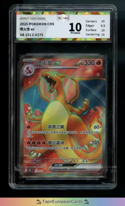 Charizard ex 2025 Pokemon 151 SR #C175 Graded JBH 10 Pristine CHN PSA - Image 1