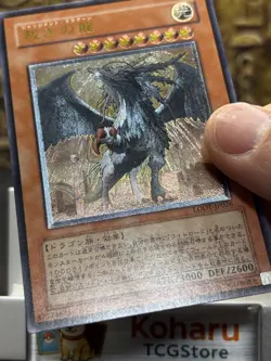 Yugioh Judgment Dragon Ultimate Rare LODT-JP026 2008 Vintage -NM - Image 3