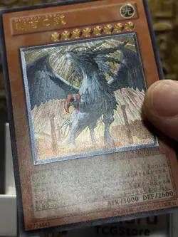 Yugioh Judgment Dragon Ultimate Rare LODT-JP026 2008 Vintage -NM - Image 5