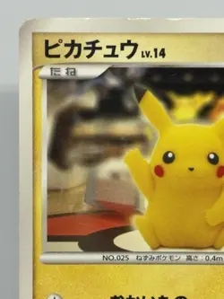 Pikachu 098/DP-P 10th Anniv Tokyo Promo 2008 MP Japanese Ver Pokemon Card - Image 2