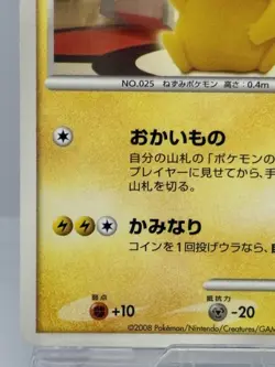 Pikachu 098/DP-P 10th Anniv Tokyo Promo 2008 MP Japanese Ver Pokemon Card - Image 4