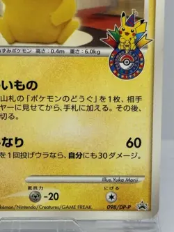 Pikachu 098/DP-P 10th Anniv Tokyo Promo 2008 MP Japanese Ver Pokemon Card - Image 5