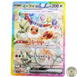 Eevee ex SAR 223/187 Terastal Festival sv8a Pokemon Card Japanese - Image 1
