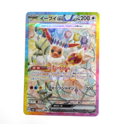 Eevee ex SAR 223/187 Terastal Festival sv8a Pokemon Card Japanese - Image 2