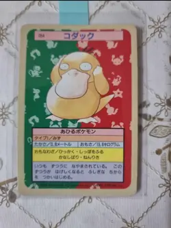 Pokemon Card Japanese Psyduck No. 054 Topsun Topsun Blue Back 1995 - Image 1