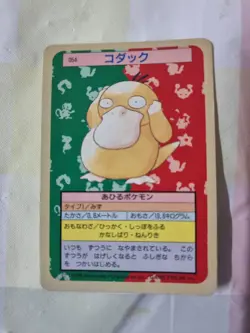 Pokemon Card Japanese Psyduck No. 054 Topsun Topsun Blue Back 1995 - Image 2
