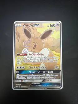 MINT Eevee GX 188/173 SR SM12a Tag Team All Stars Full Art Japanese Pokemon Card - Image 1