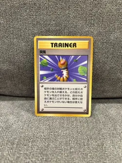 Gust of Wind Trainer Common Base Set Japanese Pokemon Card TCG NM - Image 1