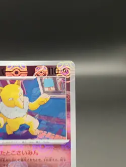 Hypno (Master Ball Pattern) Japanese 151- SV2a: Pokemon Card 151 Pokemon TCG NM - Image 3