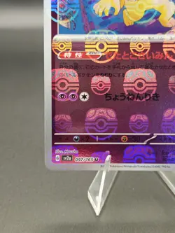 Hypno (Master Ball Pattern) Japanese 151- SV2a: Pokemon Card 151 Pokemon TCG NM - Image 5