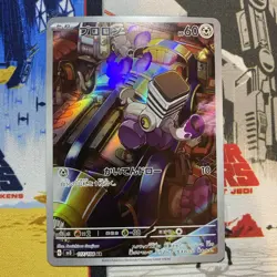 Varoom sv3 117/108 AR Ruler of the Black Flame Pokemon Japanese Near Mint - Image 1