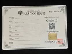 [ARS 10] Pikachu 020/M-P Japanese Pokemon McDonald's Promo 2025 - US Seller!! - Image 3