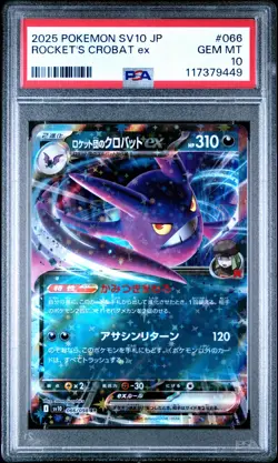 2025 POKEMON JPN SV10-GLORY OF TEAM ROCKET #066 TEAM ROCKET'S CROBAT EX PSA 10 - Image 1