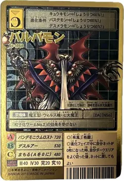Digimon Card Old Bo-1068 Barbamon Japan - Image 1