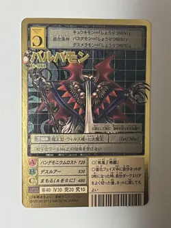 Digimon Card Old Bo-1068 Barbamon Japan - Image 2
