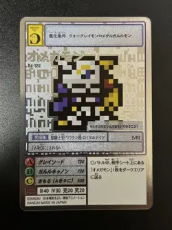 Digimon Card Limited 20Th Omegamon Pixel Picture Adventure Japan - Image 1