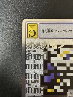 Digimon Card Limited 20Th Omegamon Pixel Picture Adventure Japan - Image 2