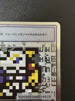 Digimon Card Limited 20Th Omegamon Pixel Picture Adventure Japan - Image 3