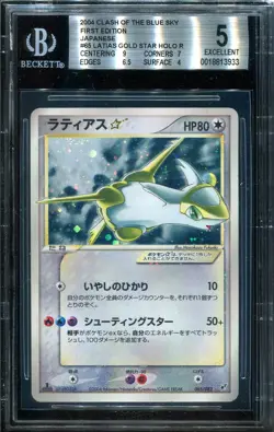 BGS 5 Latias Gold Star 065/082 Clash of the Blue Sky 1st Ed Japanese Card - Image 1