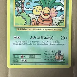 Pokemon Card - Exeggutor - 109/108 - Evolutions XY Secret Rare Card 2016 NM - Image 4