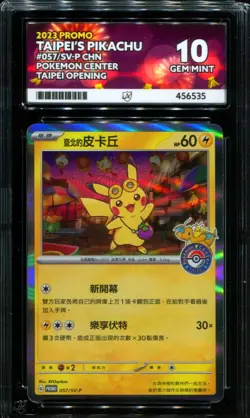 ACE 10 10 Taipei's Pikachu 057/SV-P Pokemon Center Promo Pokemon Card - Image 1