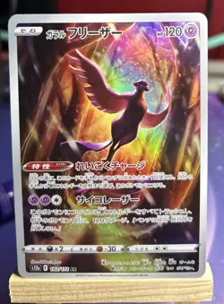 Pokemon TCG - Galarian Articuno AR 182/172 - S12a VSTAR - Japanese Card - NM - Image 1