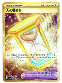 Pokemon Card Power Hourglass UR 094/064 SV6a Night Wanderer JAPAN EDITION - Image 1