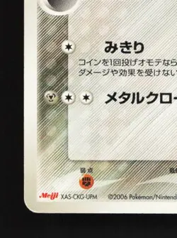 Zangoose 145/PCG-P MP PCG Promos Japanese Pokemon Card TCG - Image 2