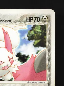Zangoose 145/PCG-P MP PCG Promos Japanese Pokemon Card TCG - Image 5