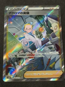 Colress's Experiment SAR 235/172 VSTAR Universe Pokemon Card Japan [Near Mint] - Image 1