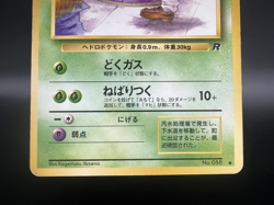 Grimer Team Rocket Banned Art No.088 MP Condition Japanese Pokemon Card a15 - Image 3
